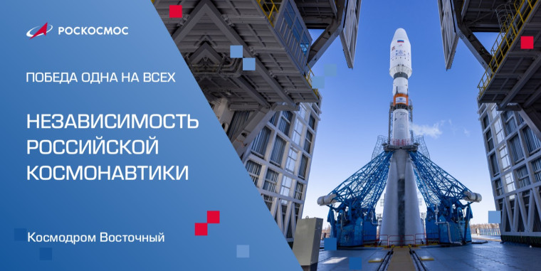12 апреля - День Космонавтики.